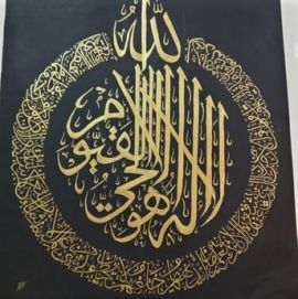 SAR 75, Arabic Calligraphy Wall Art,  مستخدم , ريال 75