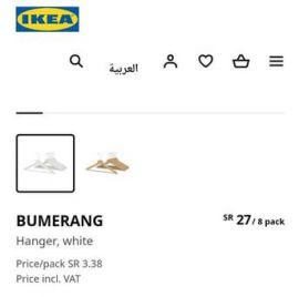 SAR 15, IKEA Bumerang Hangers Set Of 8 Cost 15 Riy, Used, SAR 15